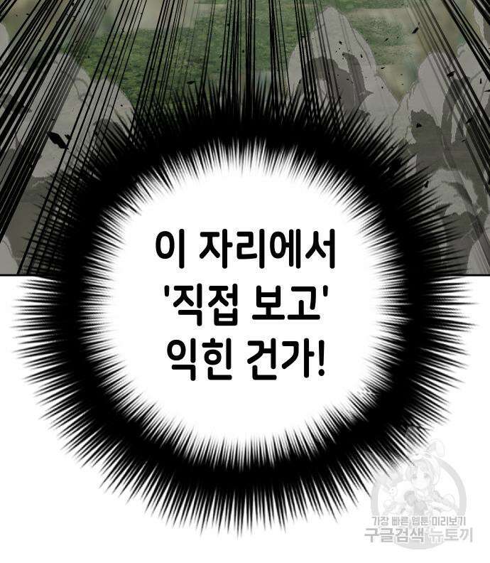 이계진입 리로디드 59화 13
