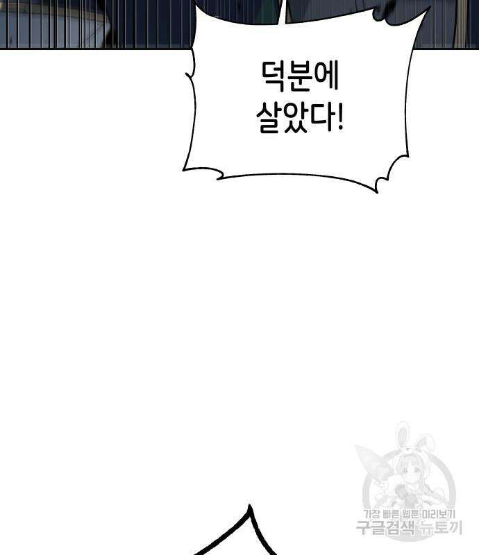 이계진입 리로디드 59화 15