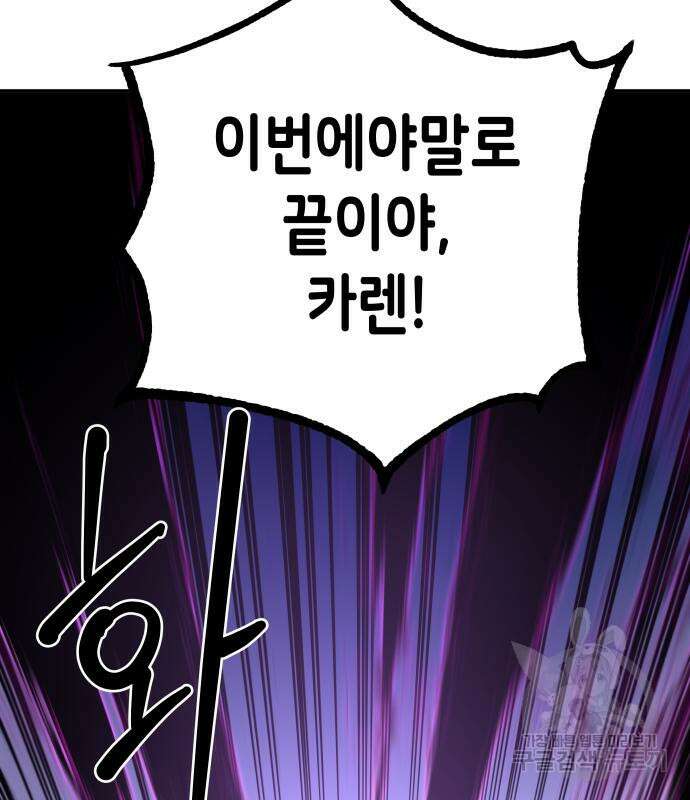 이계진입 리로디드 59화 16
