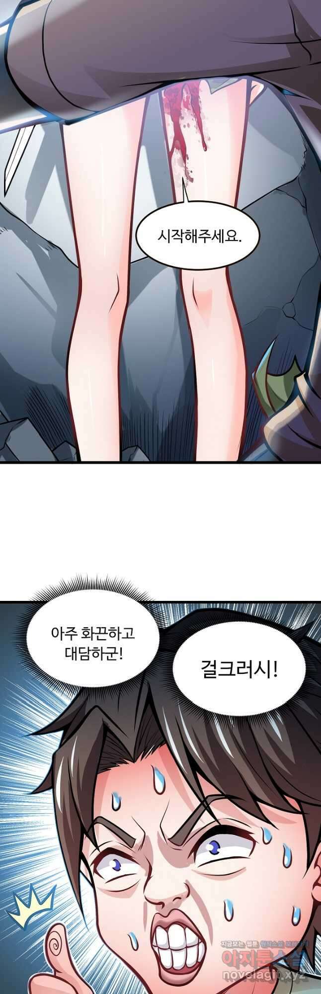 최강신의 60화 2