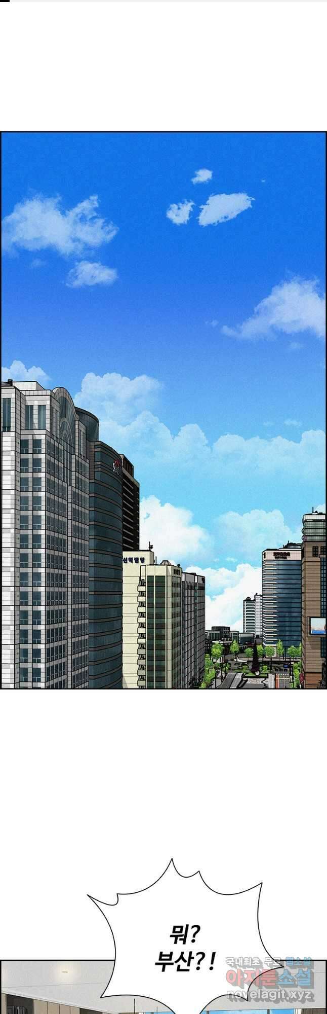 로드 오브 머니 155화 1