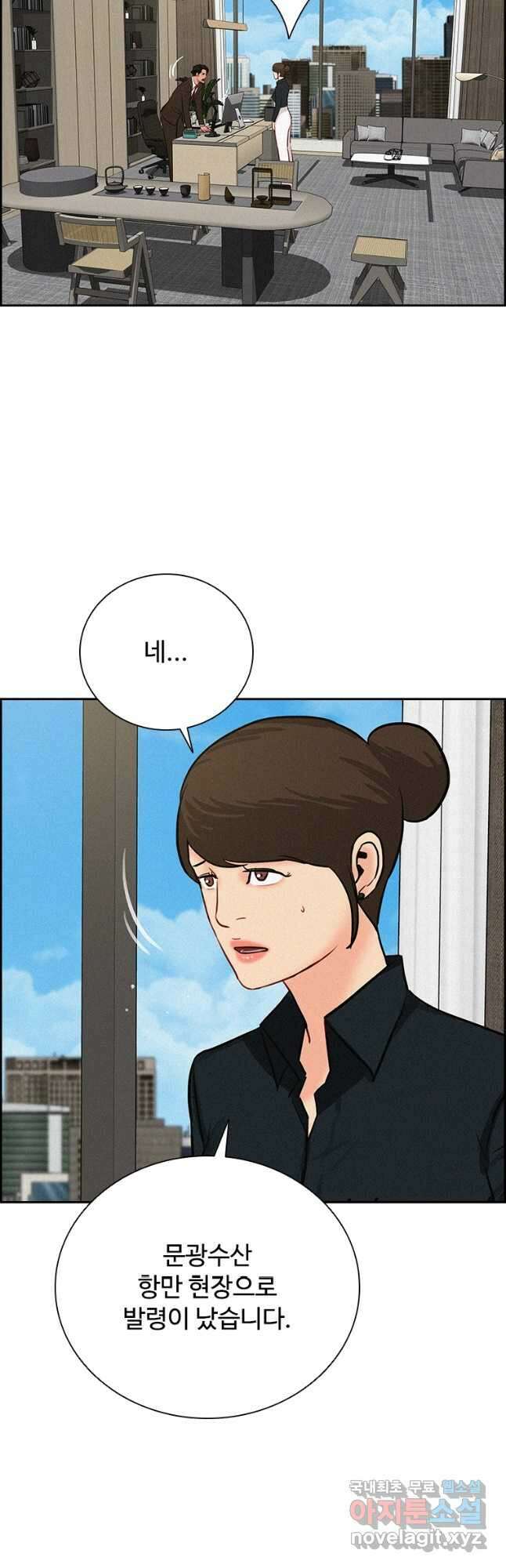 로드 오브 머니 155화 2