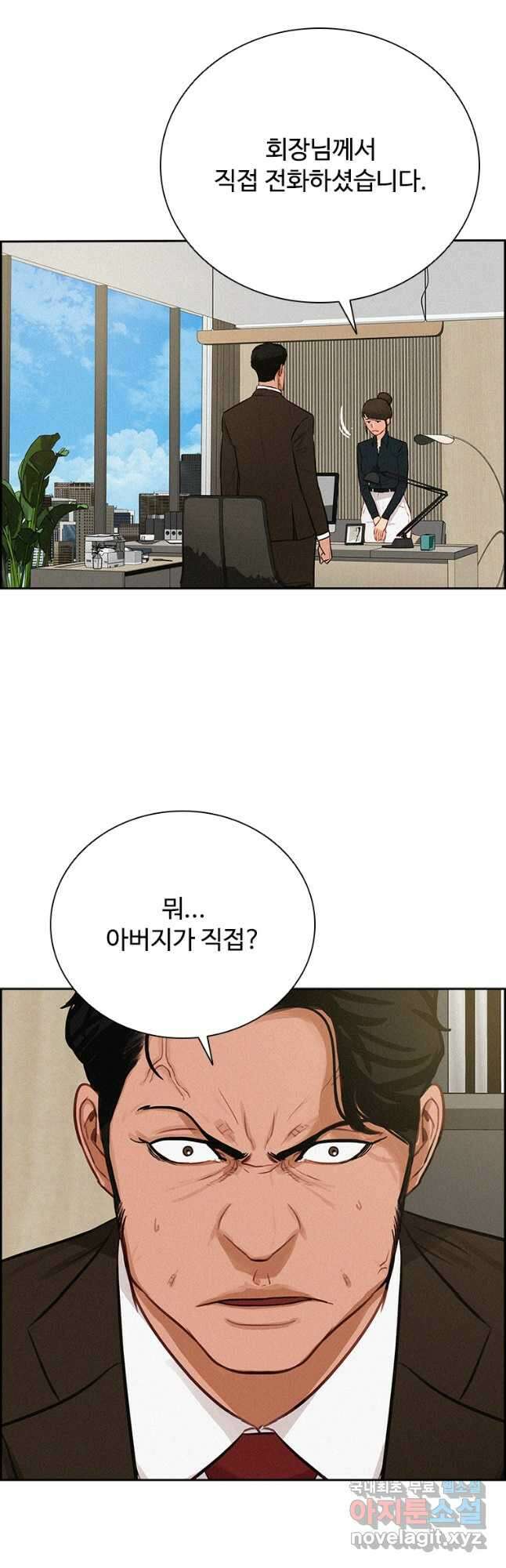 로드 오브 머니 155화 4