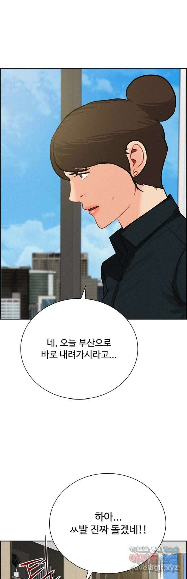 로드 오브 머니 155화 5