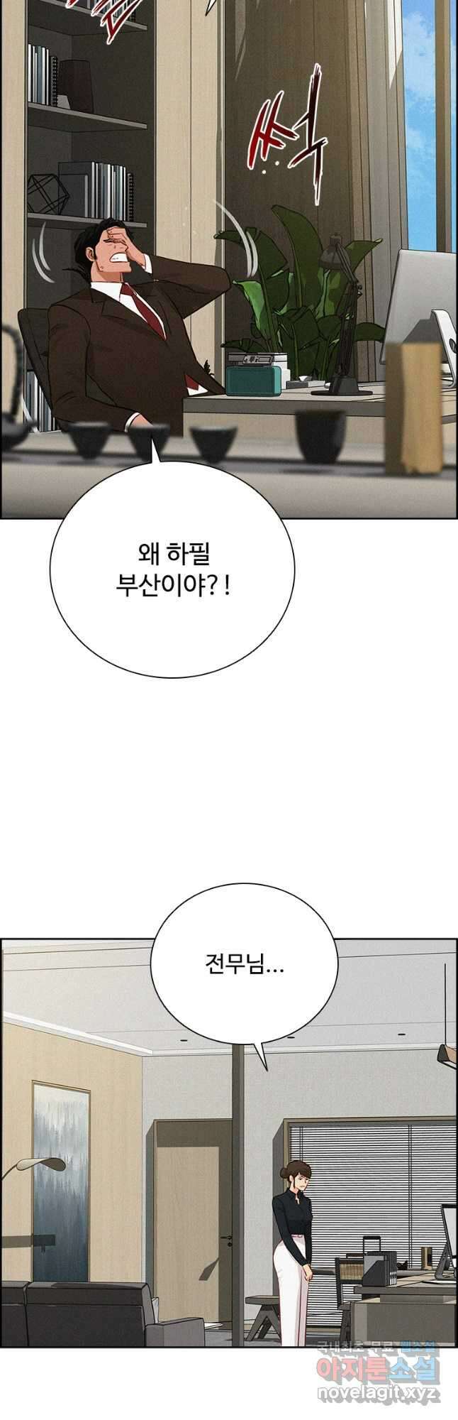 로드 오브 머니 155화 6