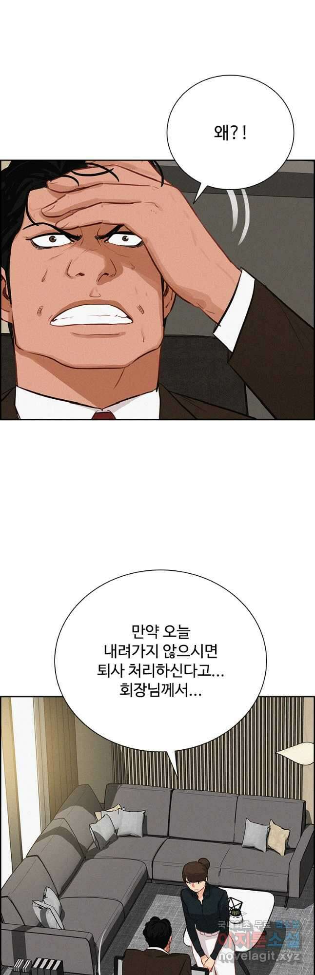 로드 오브 머니 155화 7