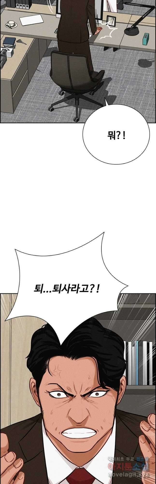 로드 오브 머니 155화 8
