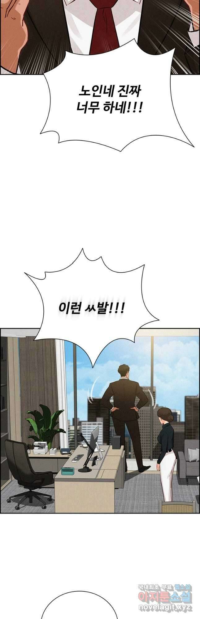 로드 오브 머니 155화 9