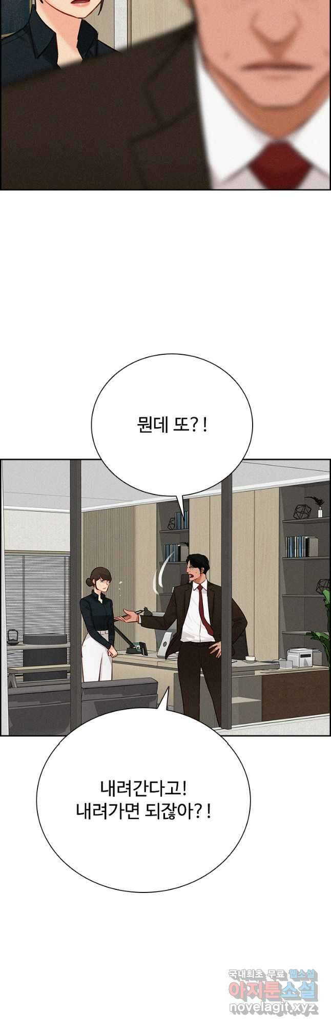 로드 오브 머니 155화 11