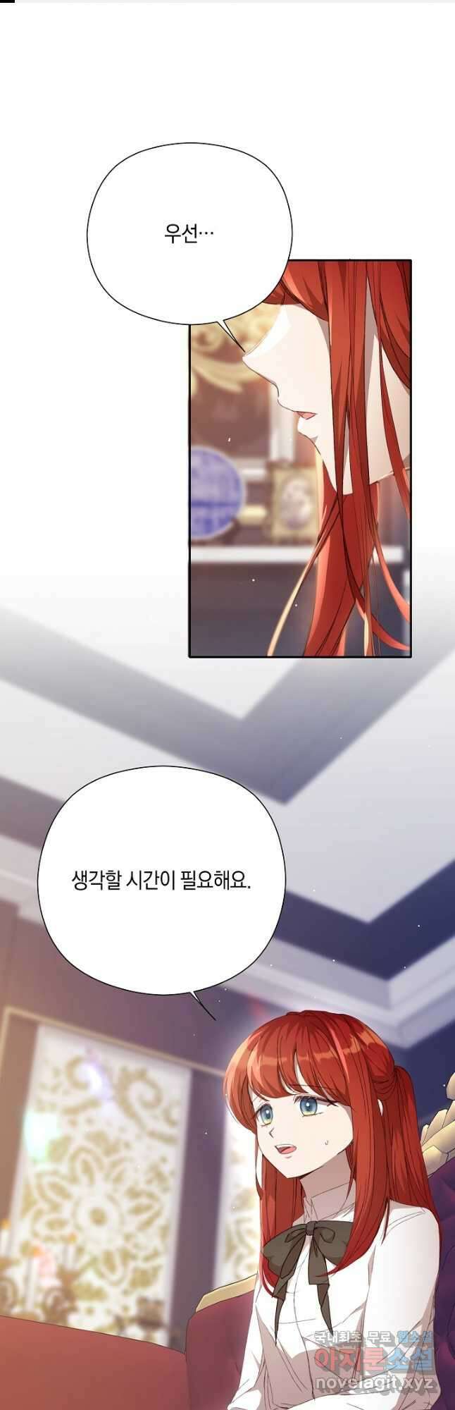실수로 남주의 동생을 꼬셔버렸다 32화 1