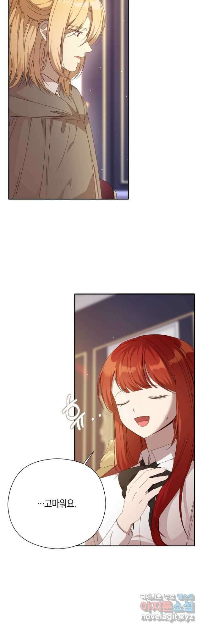실수로 남주의 동생을 꼬셔버렸다 32화 5