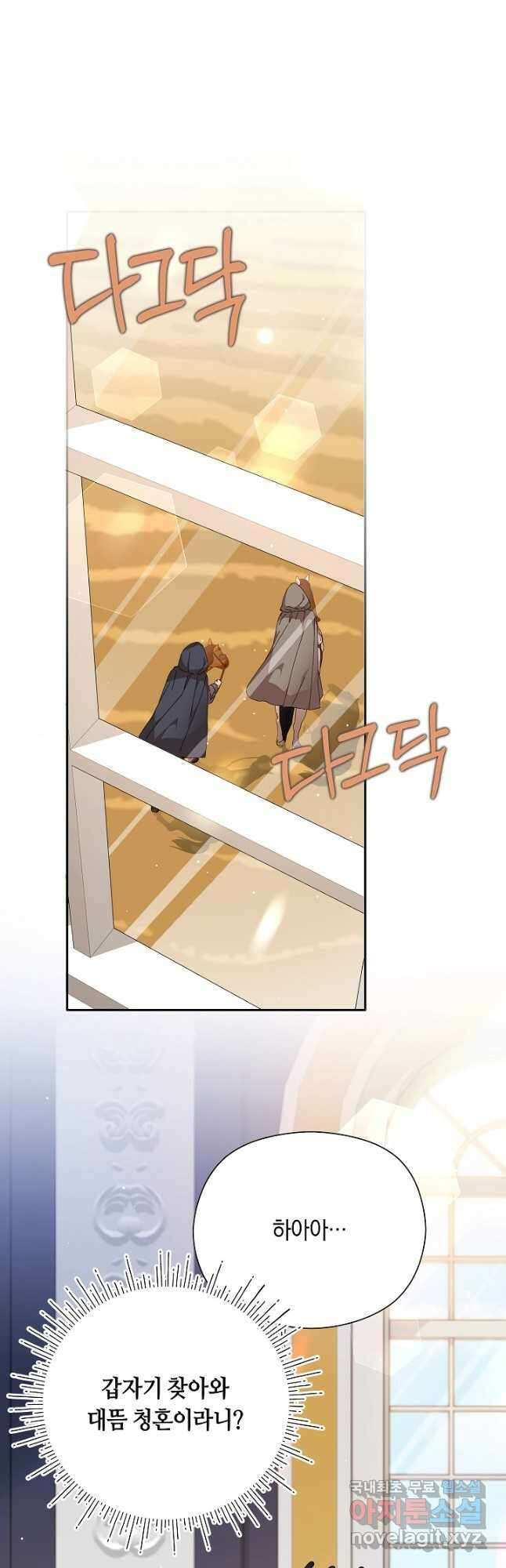 실수로 남주의 동생을 꼬셔버렸다 32화 7