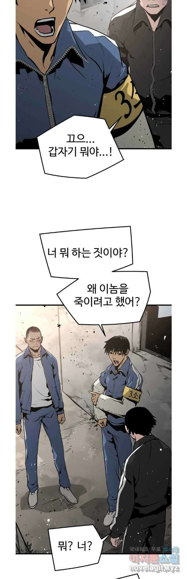 무자비하게도 19화 7