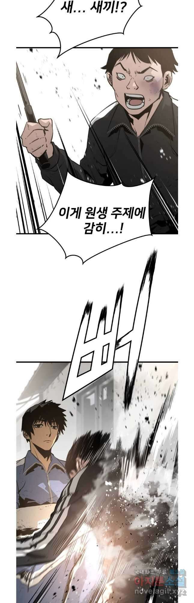 무자비하게도 19화 9