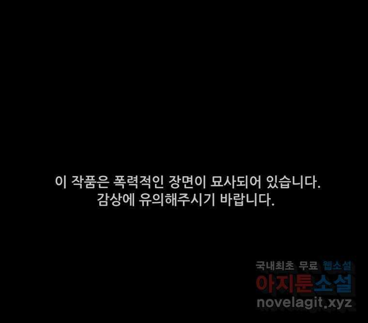 가어도 3부 8화 1