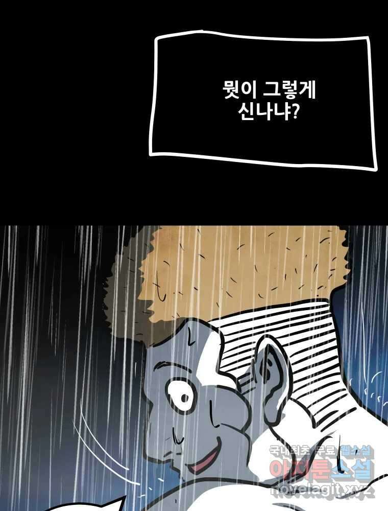가어도 3부 8화 3