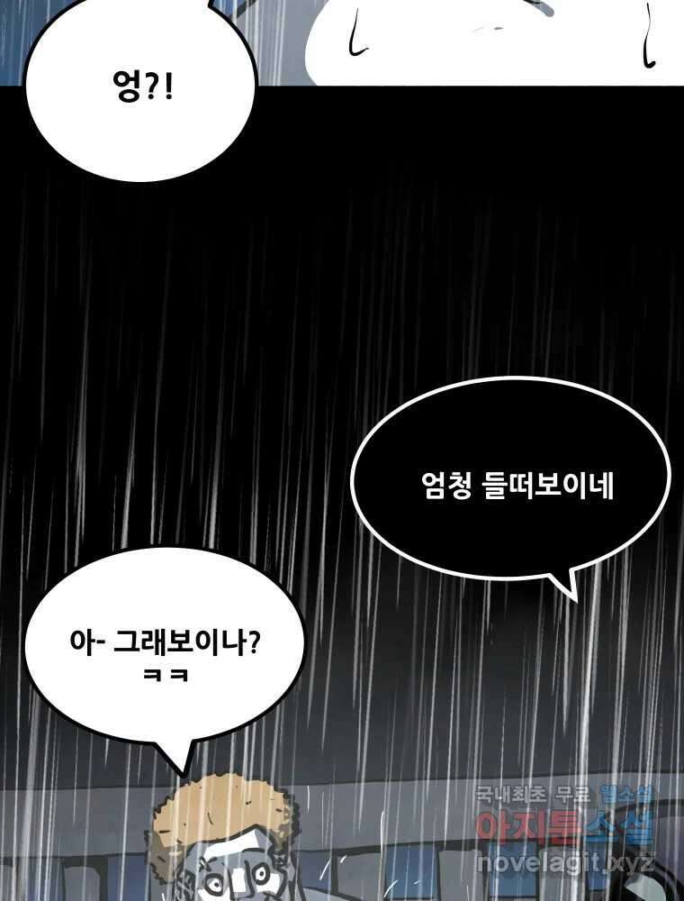 가어도 3부 8화 4