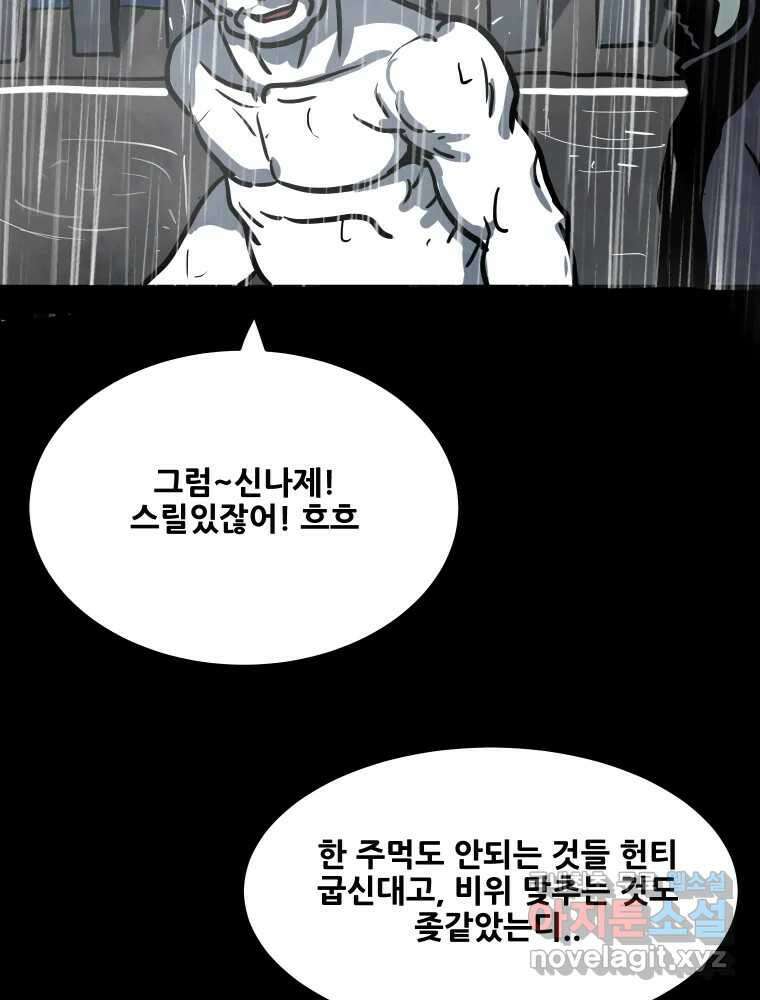 가어도 3부 8화 5