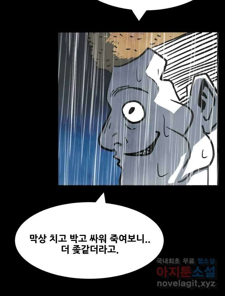 가어도 3부 8화 6