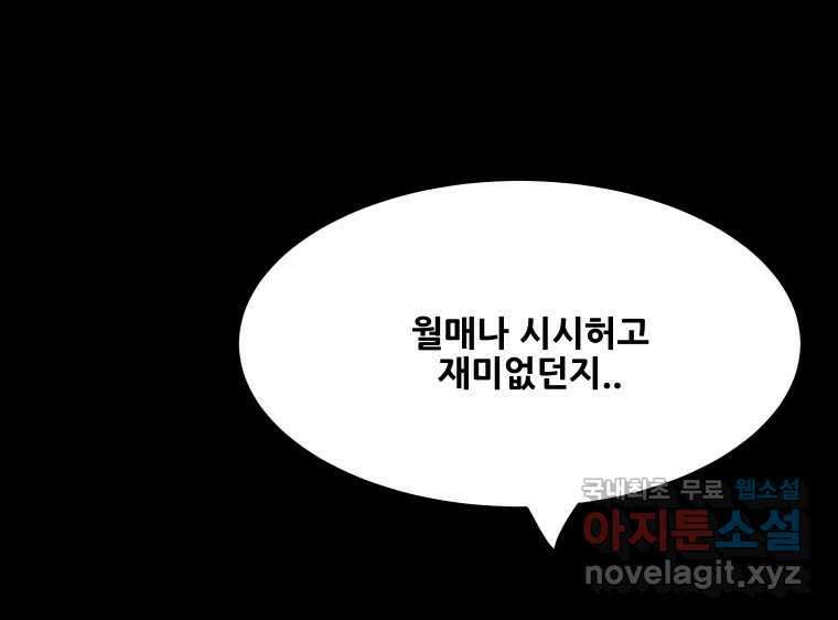 가어도 3부 8화 8