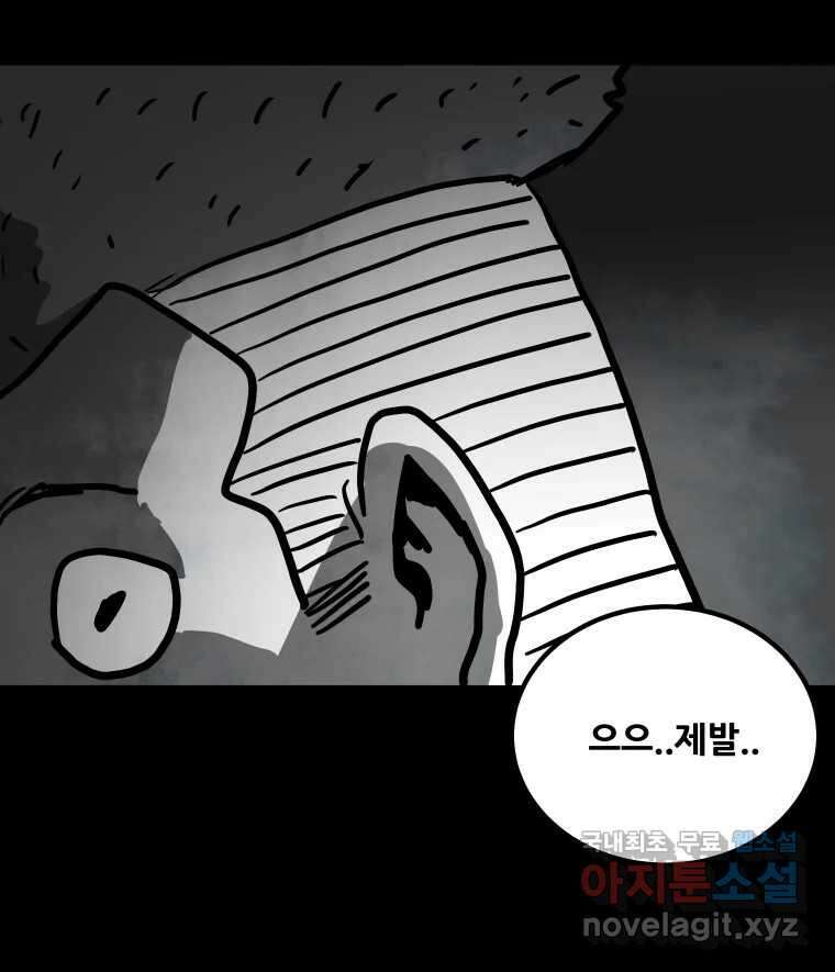 가어도 3부 8화 9