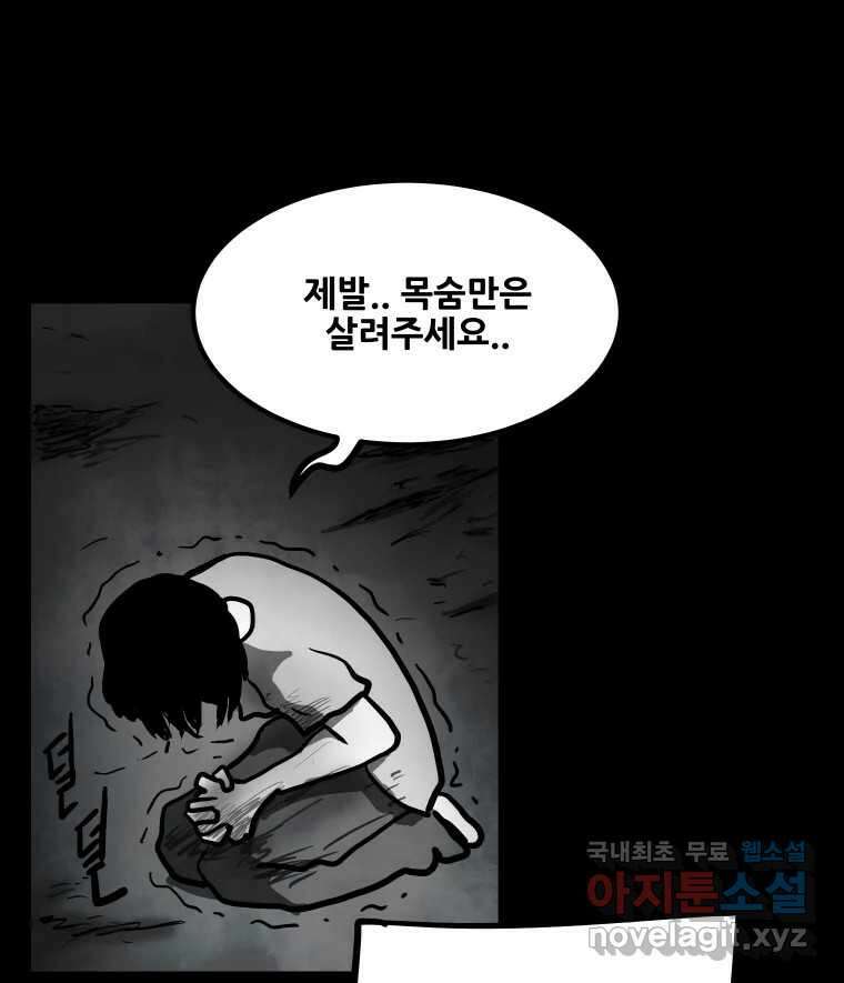 가어도 3부 8화 10
