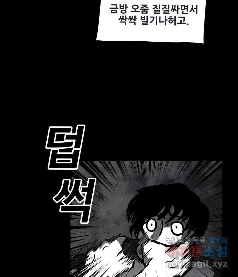 가어도 3부 8화 11