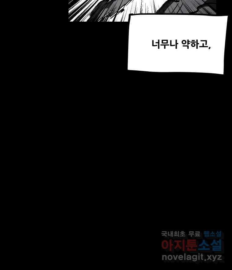 가어도 3부 8화 12