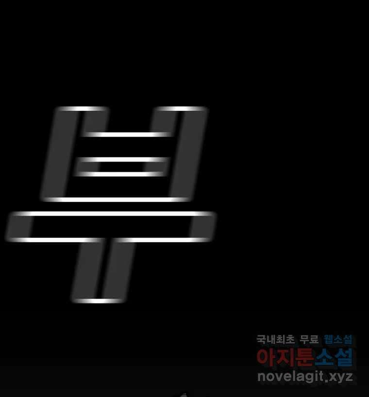 가어도 3부 8화 13