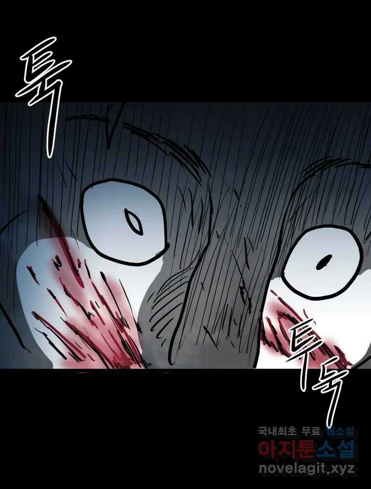 가어도 3부 8화 16