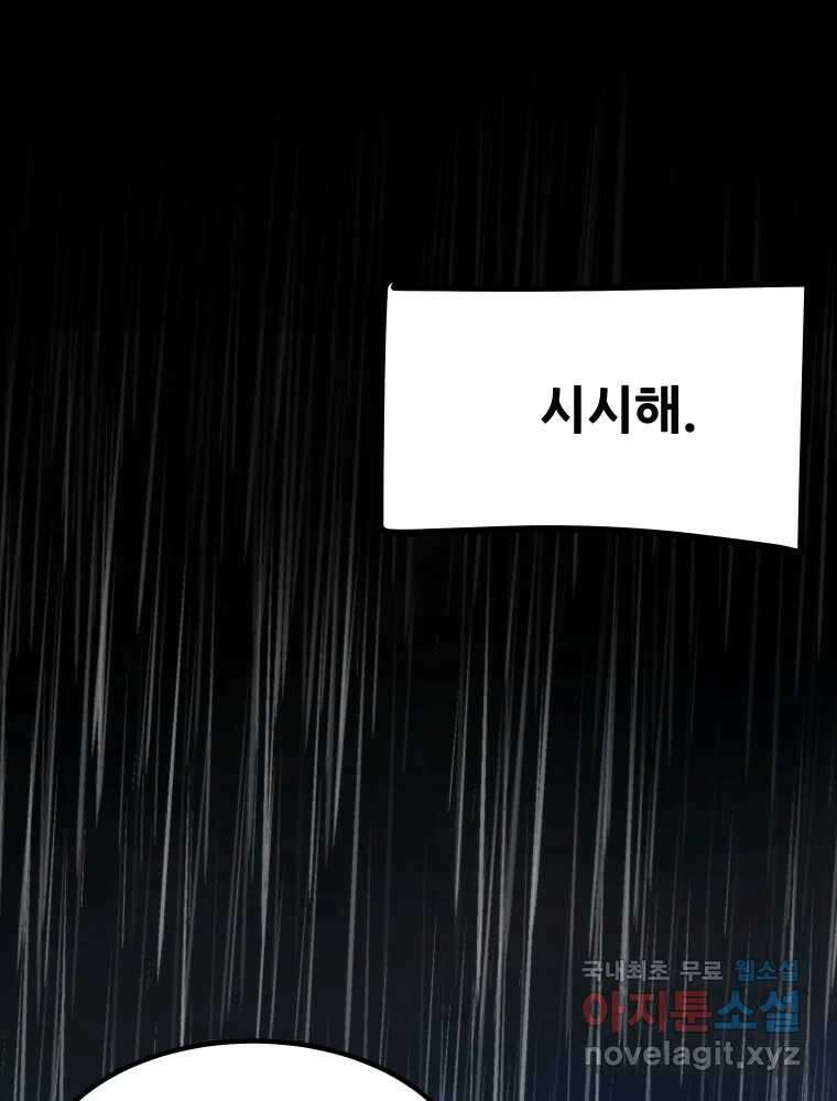 가어도 3부 8화 17