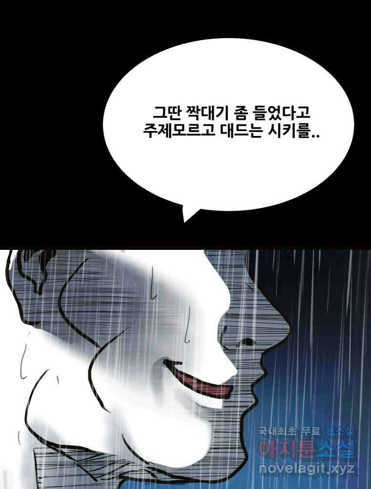 가어도 3부 8화 20