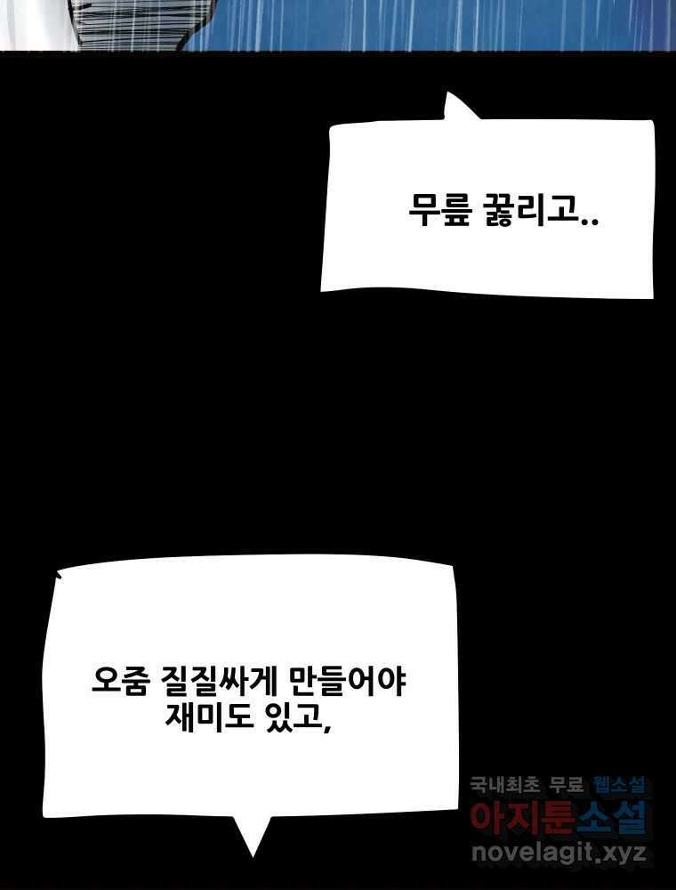 가어도 3부 8화 21