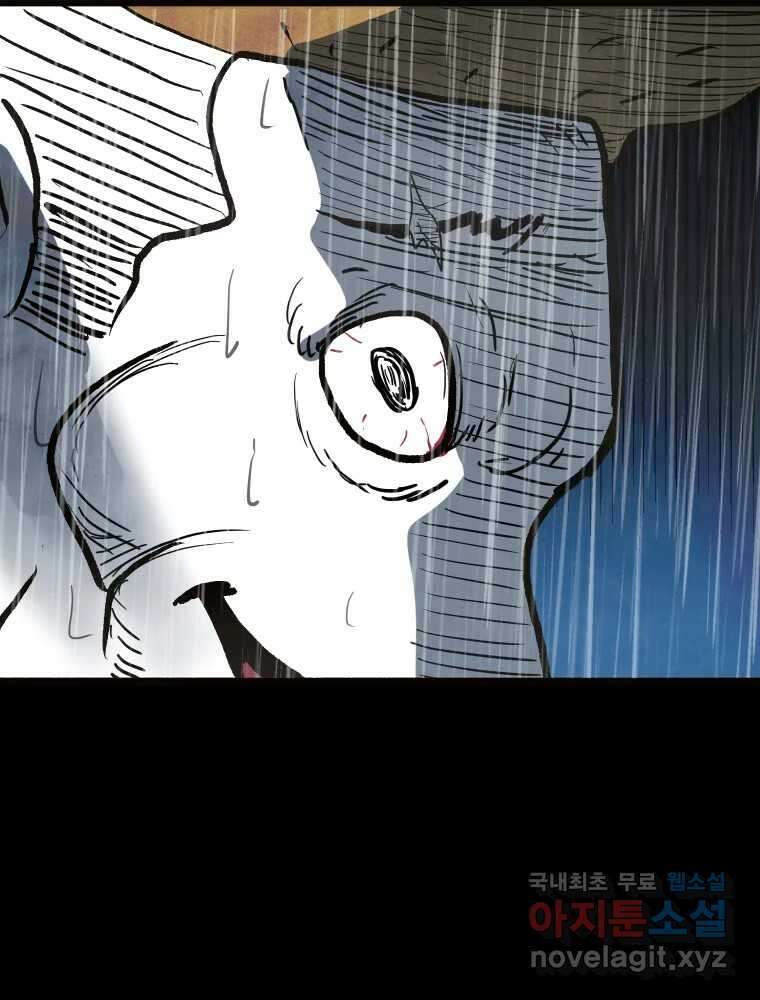 가어도 3부 8화 22