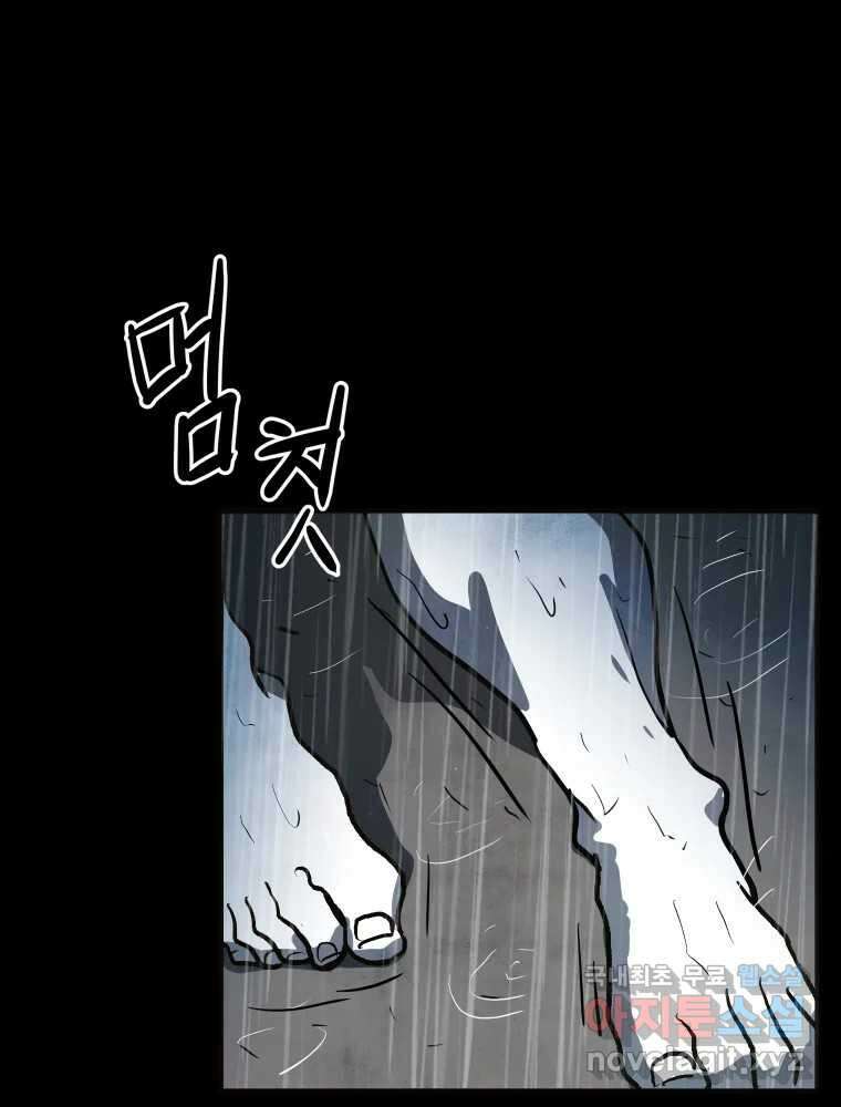 가어도 3부 8화 24