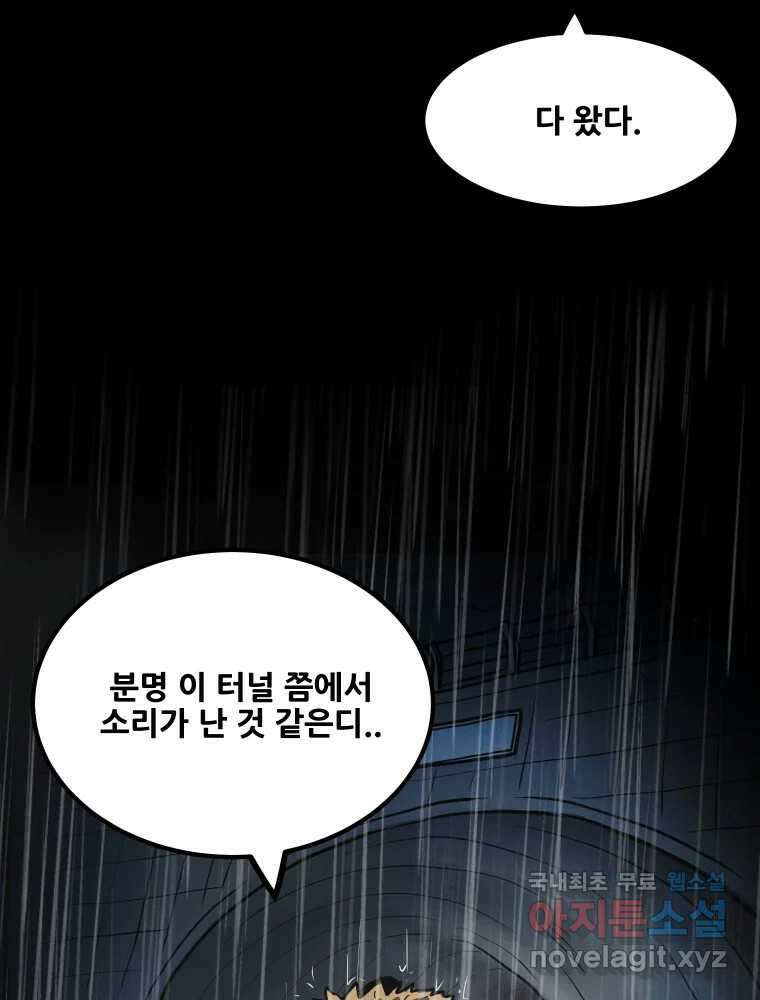 가어도 3부 8화 25