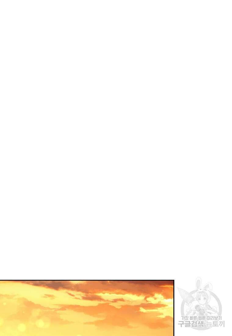 주인공 옆에 붙어만 있겠습니다 43화 12