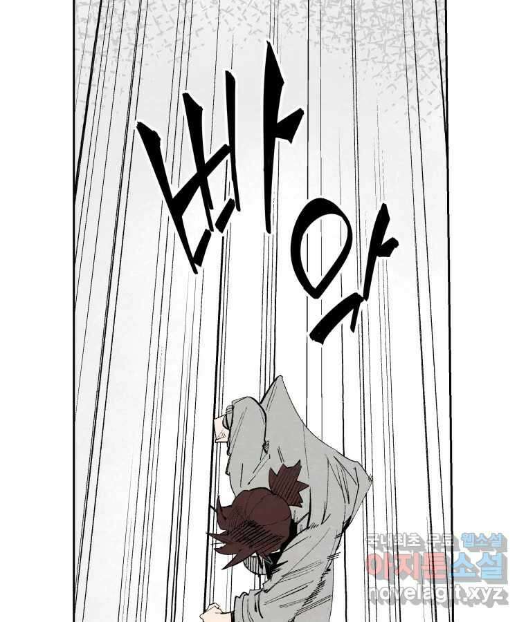 타락도시 52화 트리거 2