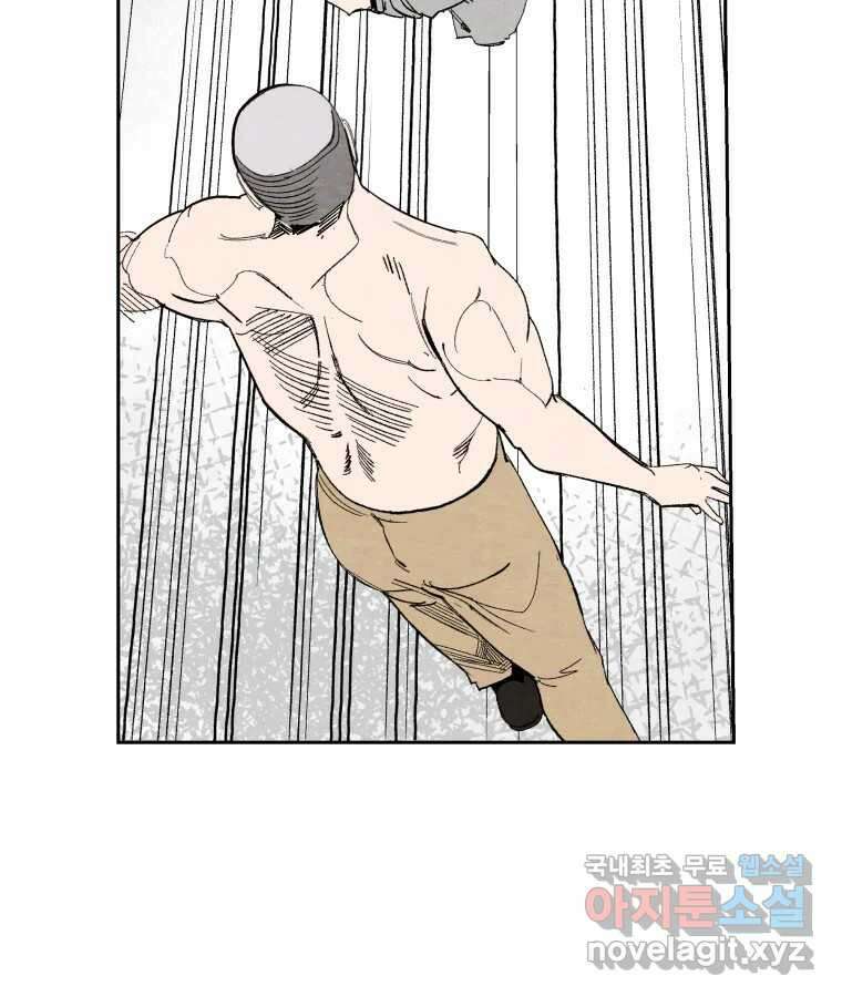 타락도시 52화 트리거 3