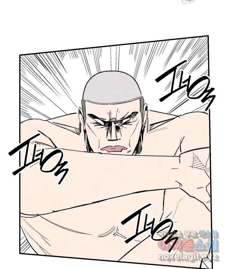 타락도시 52화 트리거 8