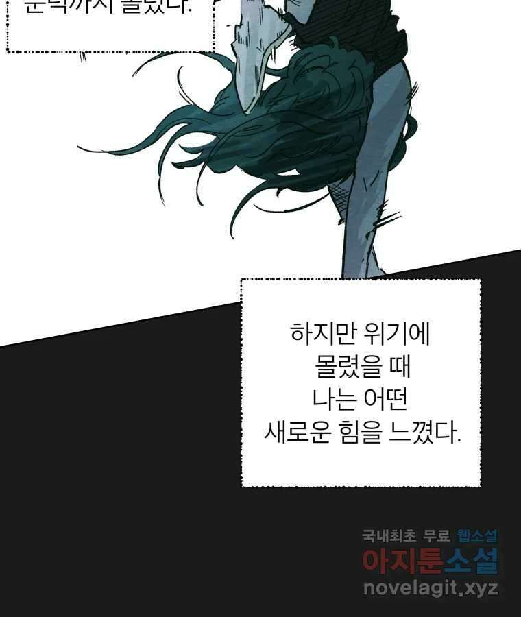 타락도시 52화 트리거 19