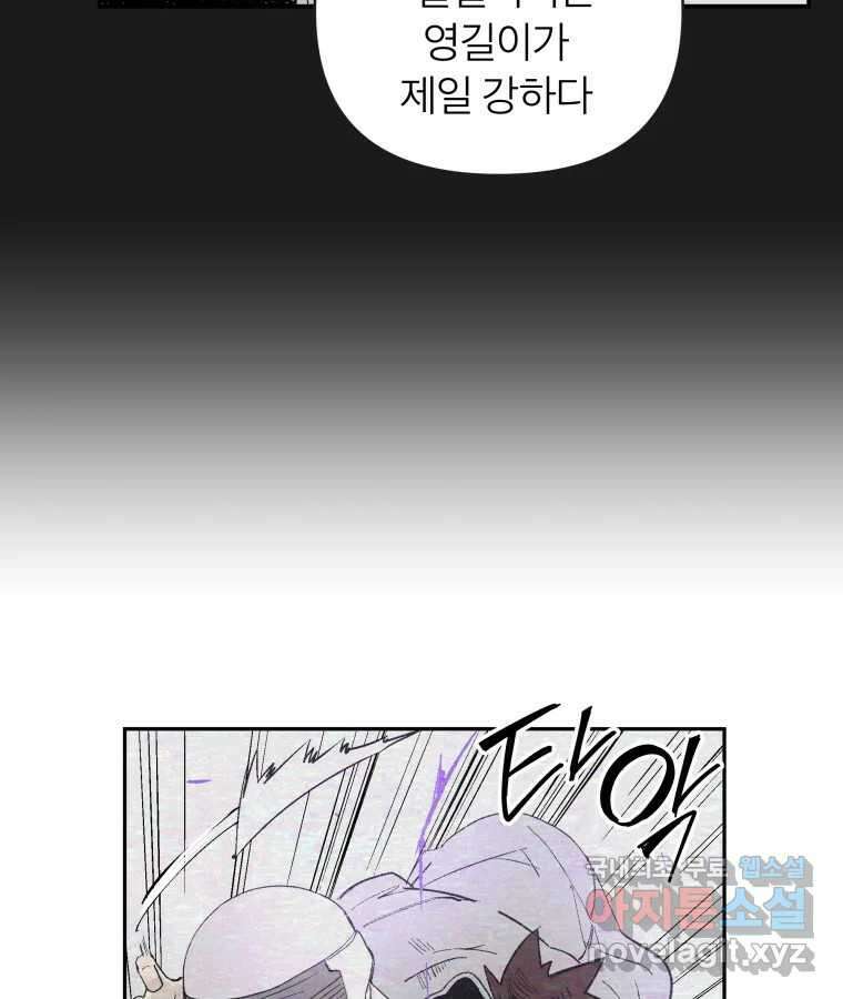 타락도시 52화 트리거 26