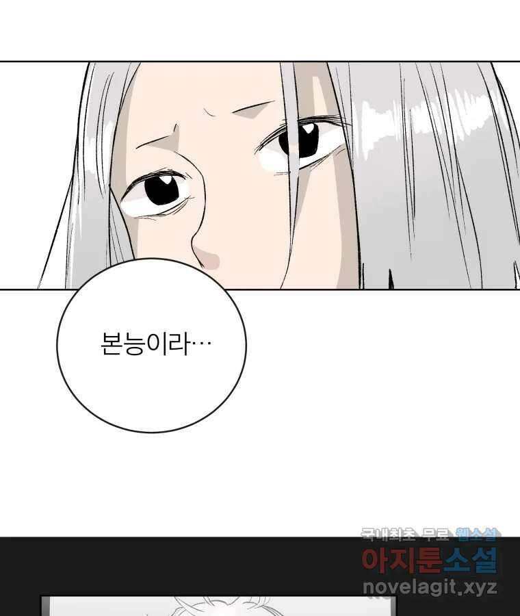 타락도시 52화 트리거 31