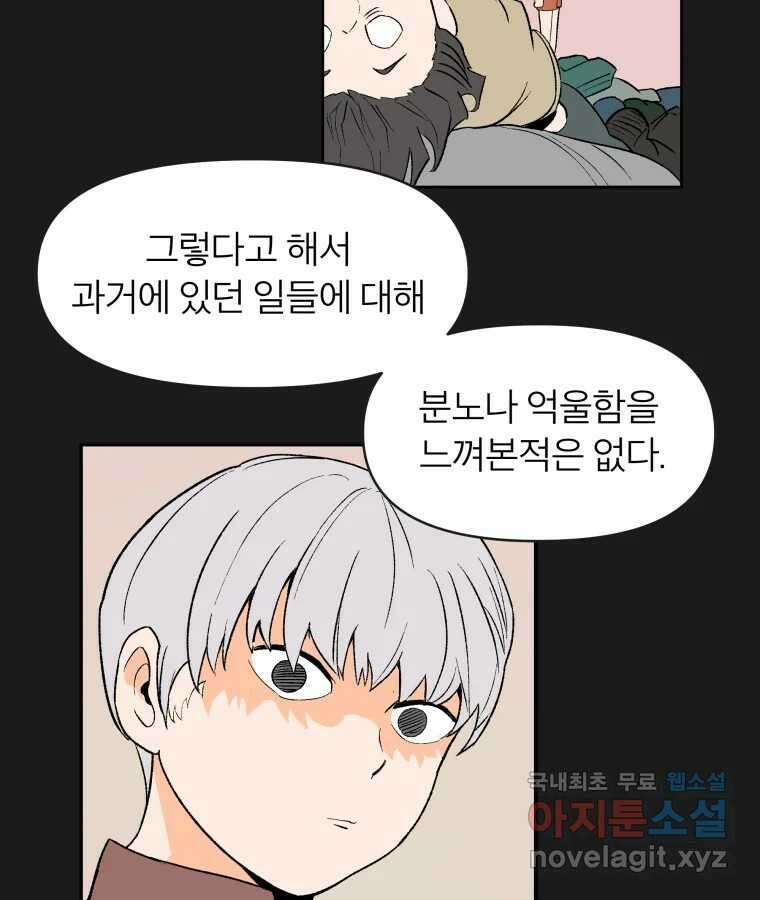 타락도시 52화 트리거 33