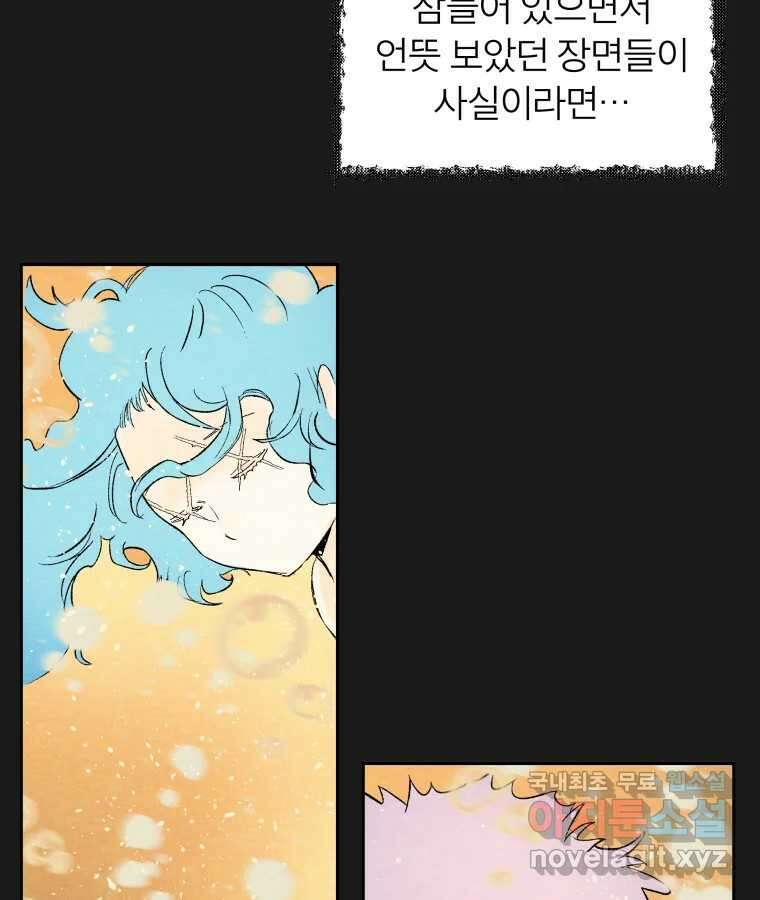 타락도시 52화 트리거 38