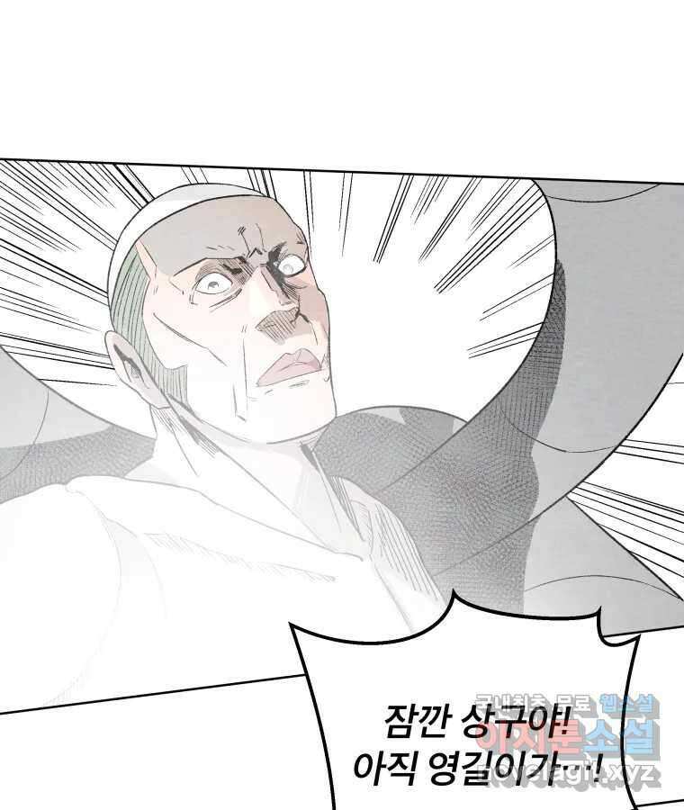 타락도시 52화 트리거 50