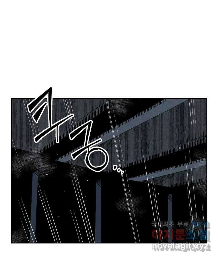 타락도시 52화 트리거 53