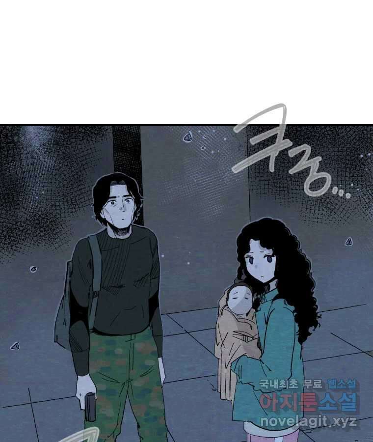 타락도시 52화 트리거 54