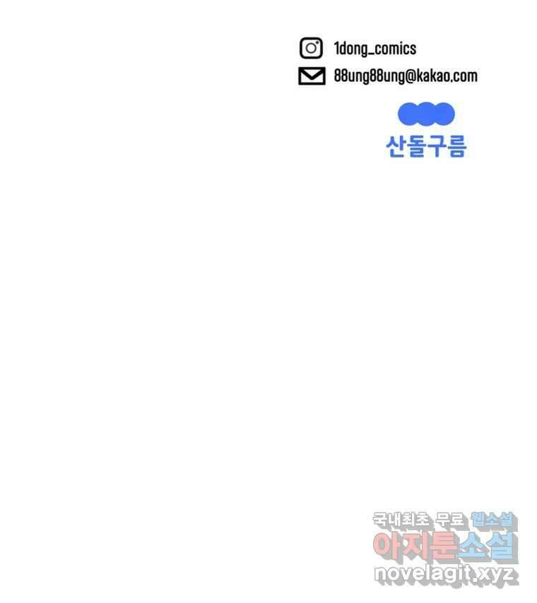 타락도시 52화 트리거 74