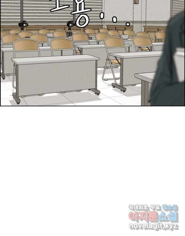 신랑이 사라졌다 100화 그의 뒷모습 12